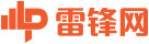 雷鋒網(wǎng)