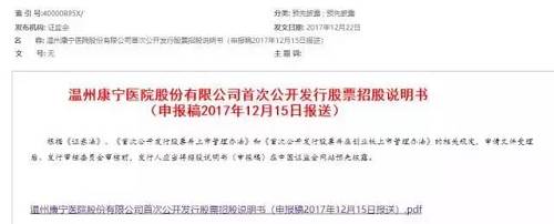 精神病院沖擊A股IPO：1年狂賺4個(gè)億，有錢人大多是精神??？