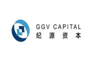 投資家網(wǎng)快訊|GGV紀(jì)源資本宣布完成總計18.8億美元基金募集