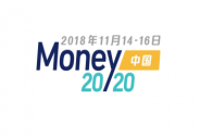 首屆Money20/20中國(guó)大會(huì)已于中國(guó)杭州完美落幕