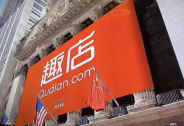 趣店集團(tuán)三季度財(cái)報(bào):凈利潤7.5億元，同比增長12.6%