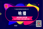 乘“需”而來，響播開啟直播3.0時(shí)代