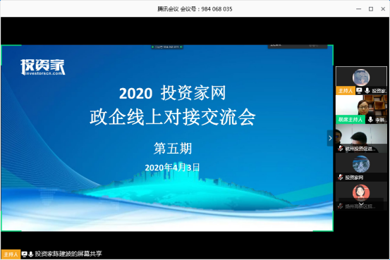 投資50億，用地100畝，投資家網(wǎng)助推高端芯片項(xiàng)目政企對(duì)接