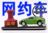 網(wǎng)約車(chē)行業(yè)復(fù)蘇，萬(wàn)順叫車(chē)助力安全出行