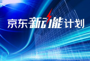 股價(jià)大幅跑贏美股大盤，京東的“B計(jì)劃”到底講了一個(gè)怎樣的故事？