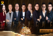 “我要投資”2020麓谷創(chuàng)投大會(huì)盛大啟航