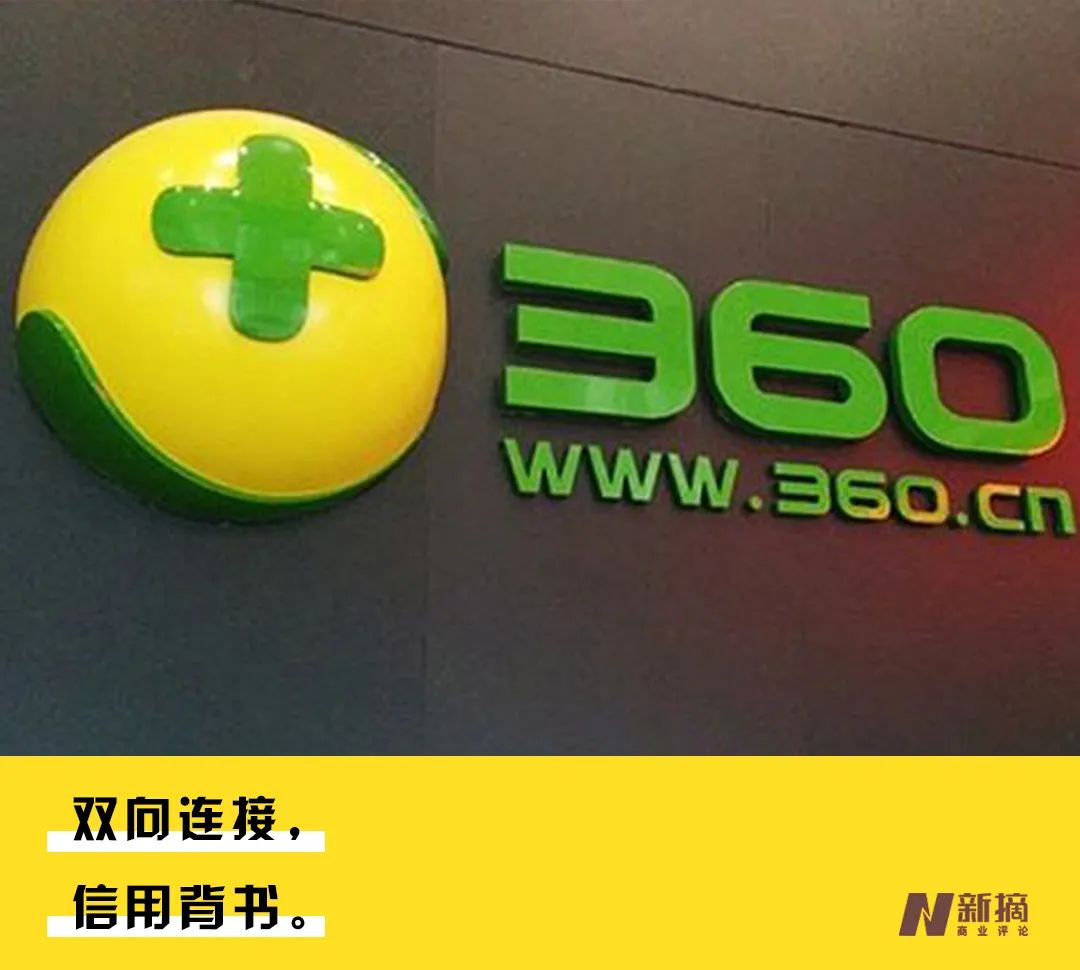 360，搭一塊B端的“信用拼圖” 