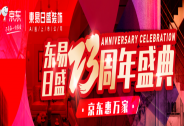 『不可錯過』東易23周年&京東品質(zhì)家裝盛典丨08/22京城巨獻(xiàn)！