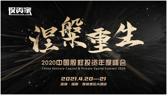 重磅！萬億資金即將集結(jié)深圳：解密6大機遇，共謀2021！