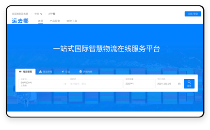 運(yùn)去哪完成1億美元D1輪融資，成國(guó)際物流數(shù)字化領(lǐng)域唯一中國(guó)獨(dú)角獸
