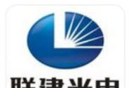 聯(lián)建光電轉讓資產回籠資金，助力LED顯示業(yè)務擴張