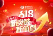 值得買科技618戰(zhàn)報：消費內容、營銷服務齊發(fā)力，直播、短視頻多亮點