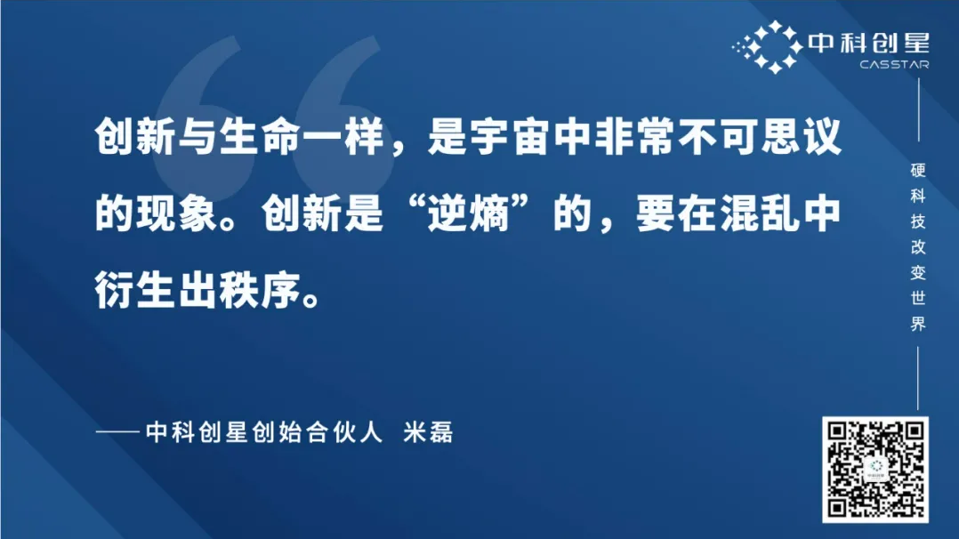 硬科技投資，是一場長期主義的實踐