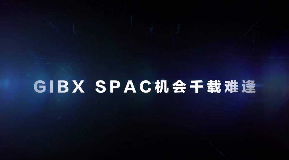 GIBXChange臨近鐘聲響起，GIBX-SPAC展露苗頭