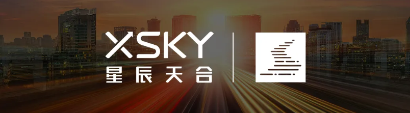 XSKY星辰天合宣布完成4億元人民幣F輪融資，源碼資本參投