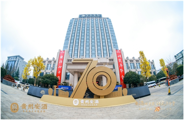 安酒迎來(lái)建廠70周年 醬酒行業(yè)迎來(lái)2.0時(shí)代