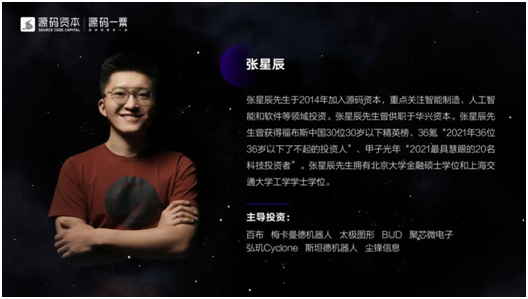 源碼張星辰：源碼一粟，投你的信念一躍