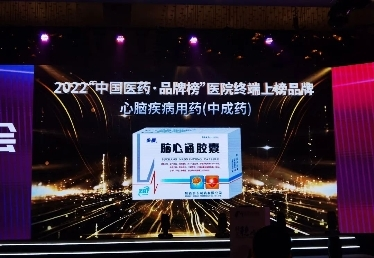 步長(zhǎng)制藥榮登2021年中國(guó)中藥企業(yè)排行榜民營(yíng)企業(yè)第一位