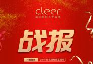 會(huì)玩！Cleer總裁駕到直播間發(fā)福利聊干貨 818整合營(yíng)銷(xiāo)新意出圈