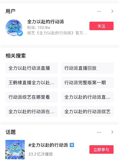 《全力以赴的行動(dòng)派》，為什么年輕人和品牌都覺得“香”？