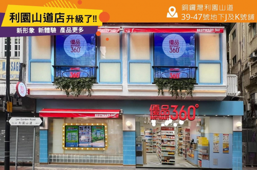 優(yōu)品360業(yè)績向好 開拓內(nèi)地零食市場大有可為