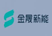 金晟新能半年內(nèi)完成兩輪融資，進(jìn)一步鞏固鋰電池回收市場(chǎng)龍頭地位