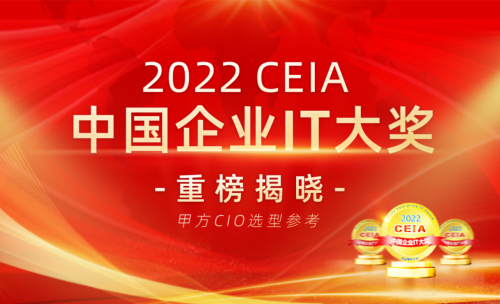 企業(yè)首選，上上簽電子簽約獲“2022年最佳電子簽約 SaaS提供商”