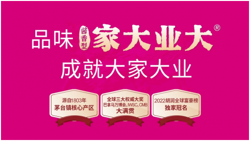 家大業(yè)大！字節(jié)跳動張一鳴再登《家大業(yè)大酒?胡潤全球富豪榜》