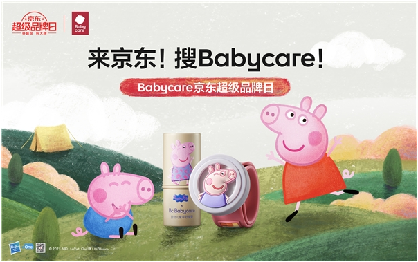 Babycare*小豬佩奇跨界合作，驚現(xiàn)京東超級(jí)品牌日史上最大廣告