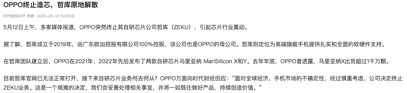 ZEKU公司原地解散，馬上消費(fèi)、小米等多家科技企業(yè)向離職員工伸出橄欖枝