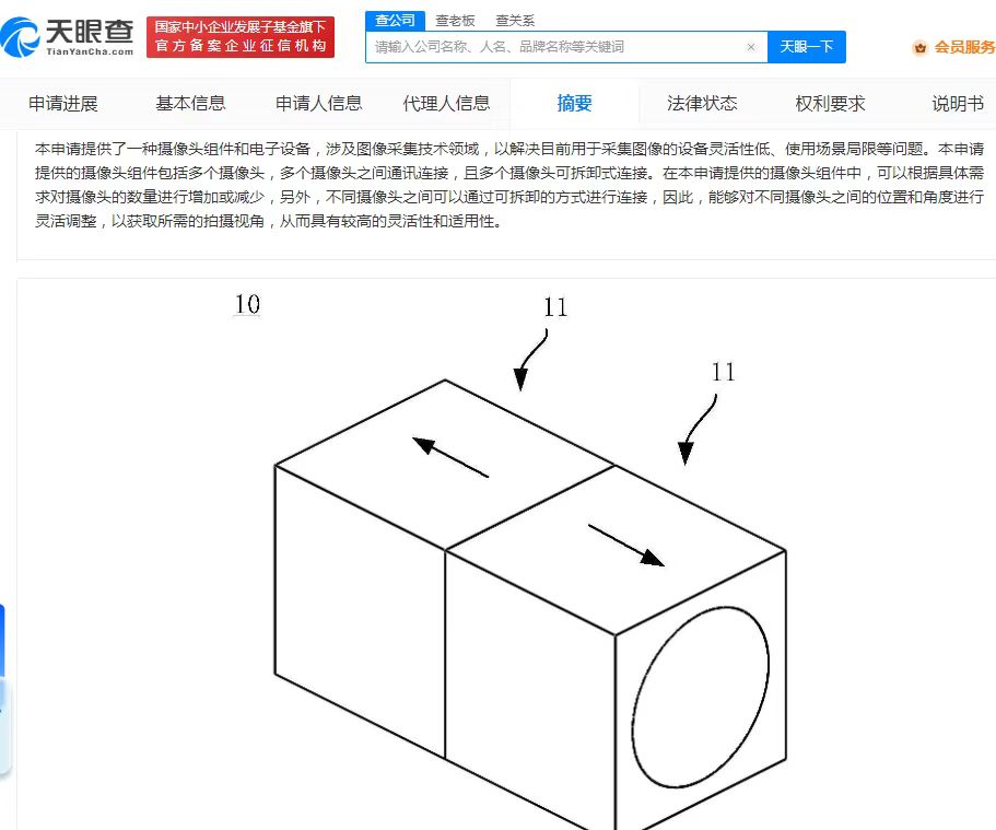 攝像頭新玩法！華為新專利多個攝像頭可拆卸組合