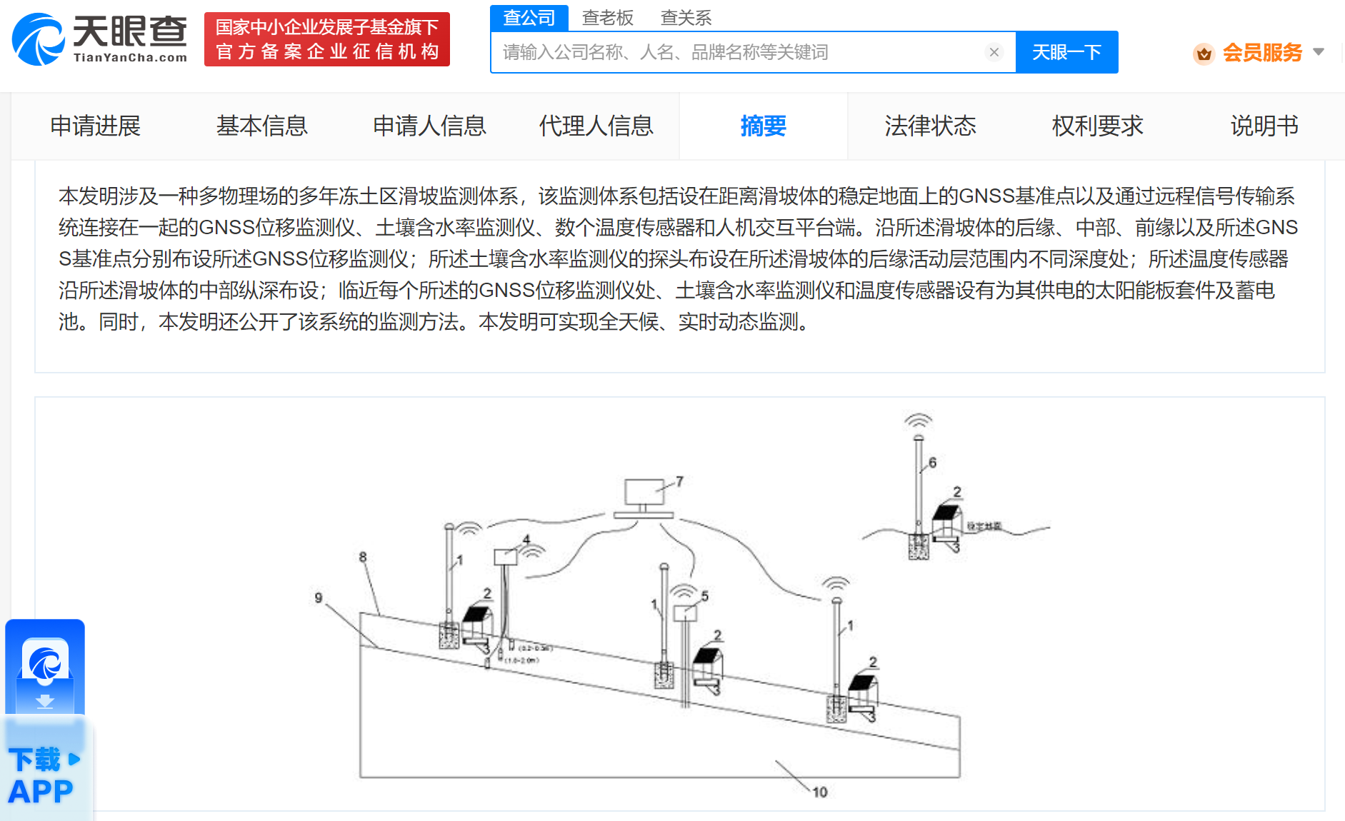 青藏鐵路建設方擁有多項高原鐵路專利