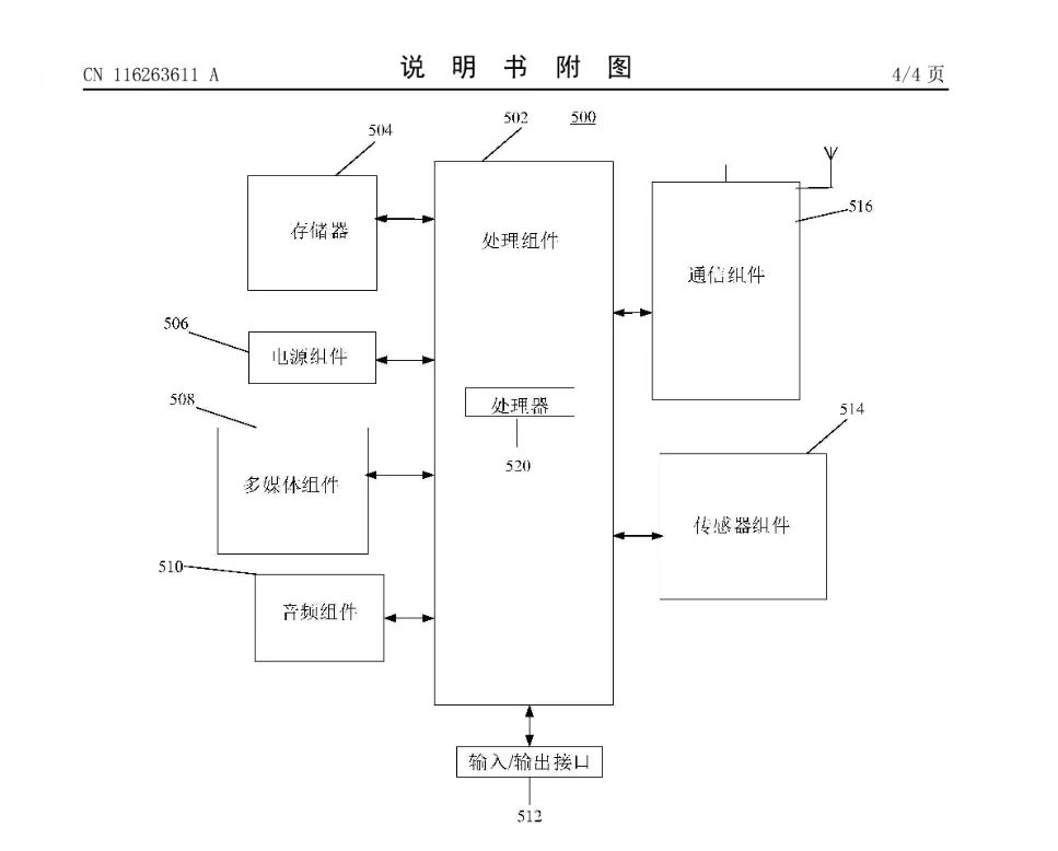 小米新專利可利用聲波為設(shè)備降溫