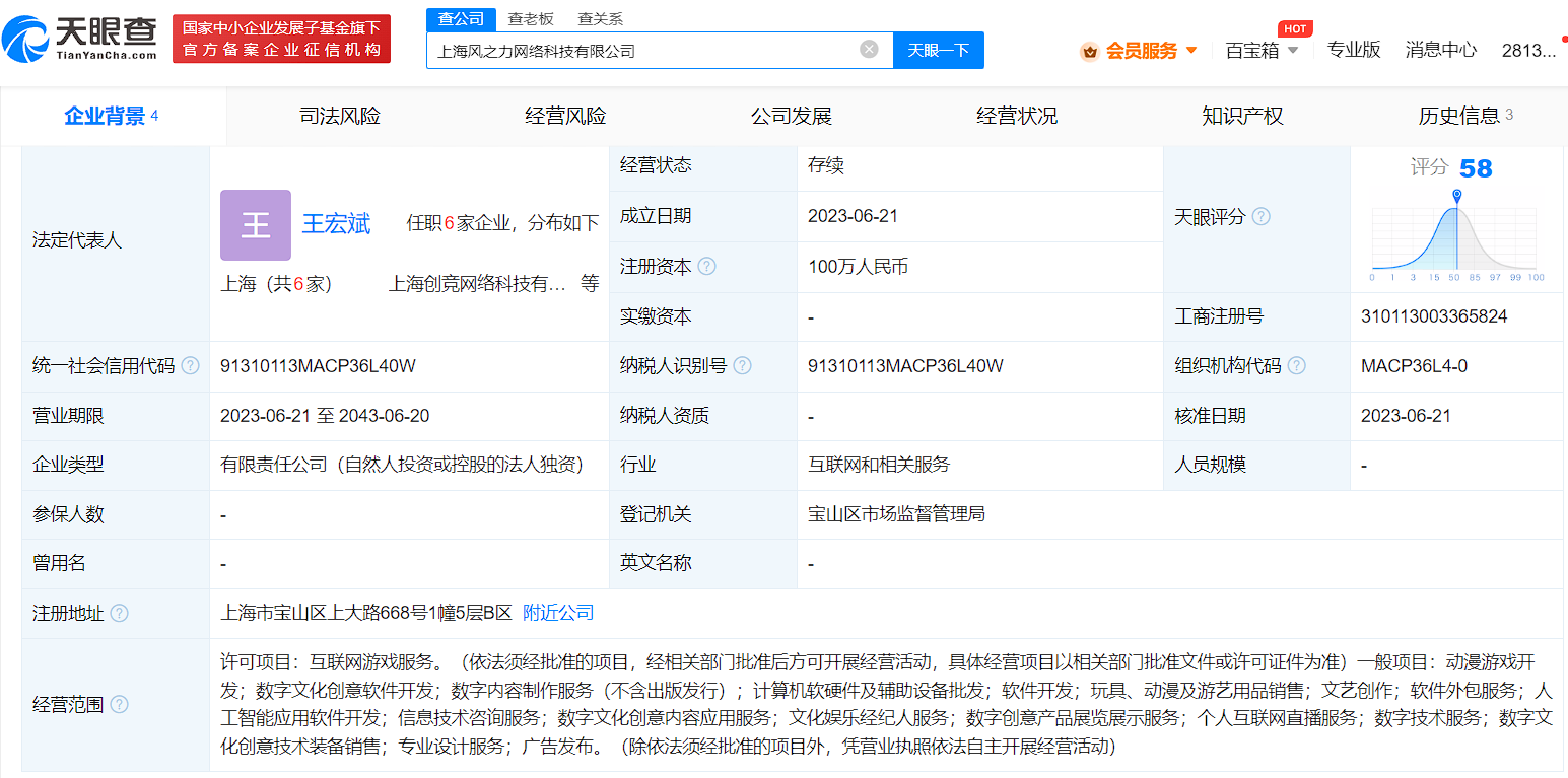 東軟集團成立數(shù)智健康信息科技公司