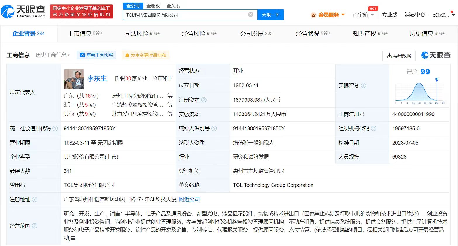 TCL科技增資至187億