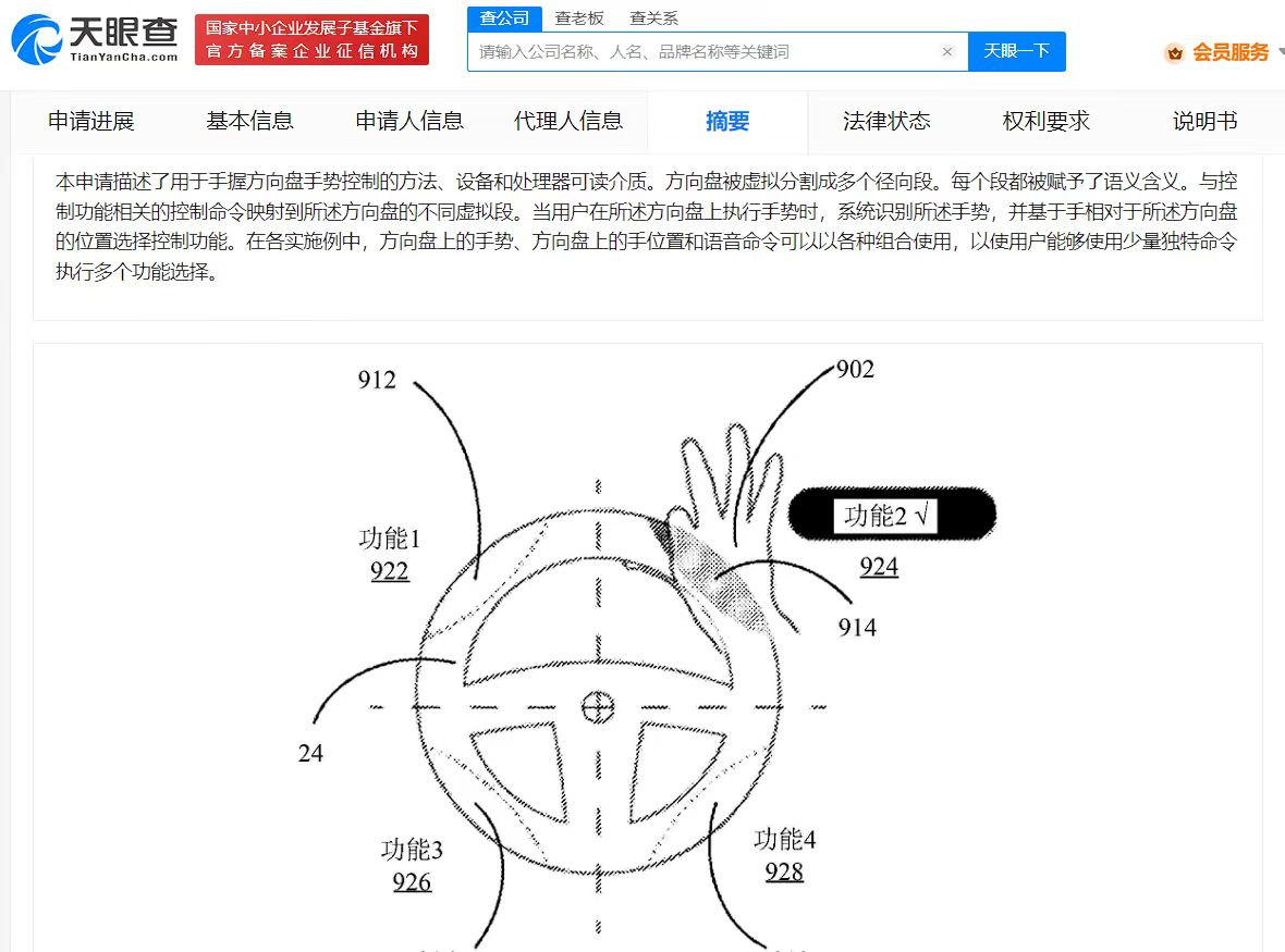 華為專利可用方向盤進行手勢交互