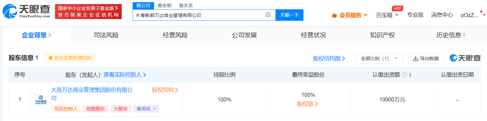 大連萬(wàn)達(dá)商管1億成立新公司