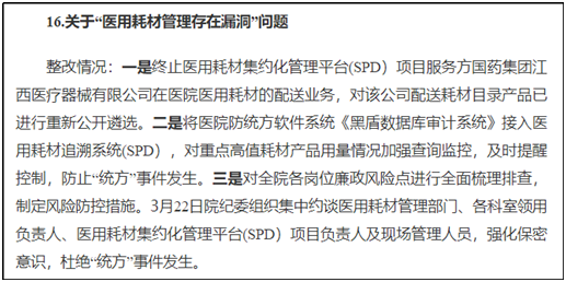 SPD項目存“商業(yè)統(tǒng)方”風(fēng)險？先進(jìn)的SPD模式發(fā)展絕不能因噎廢食