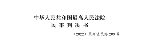 捷報！“盼盼”維權獲最高院支持：侵權人被判賠償超1億元