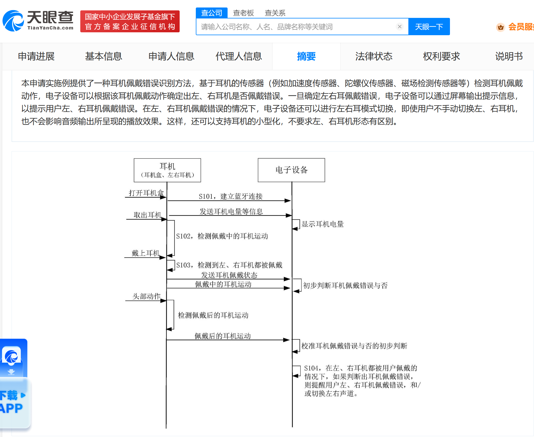 耳機可以盲戴！華為專利可測左右耳機戴錯并切換模式