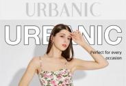 時尚品牌「Urbanic」完成1.5億美元C輪融資