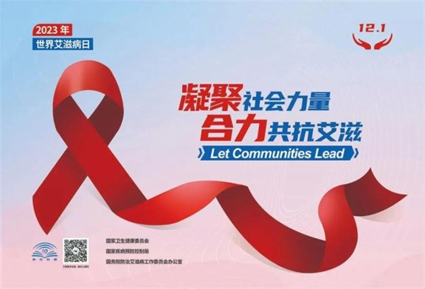 叮當(dāng)健康旗下叮當(dāng)快藥加碼“HIV緊急阻斷 同城急送”服務(wù)，助力抗擊艾滋病