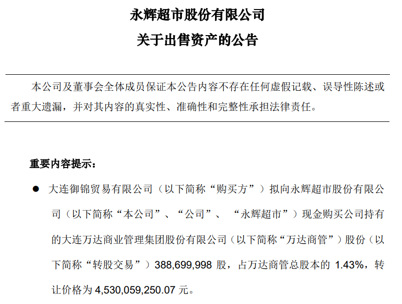 2年巨虧70億，又一巨頭跟王健林“分手”！