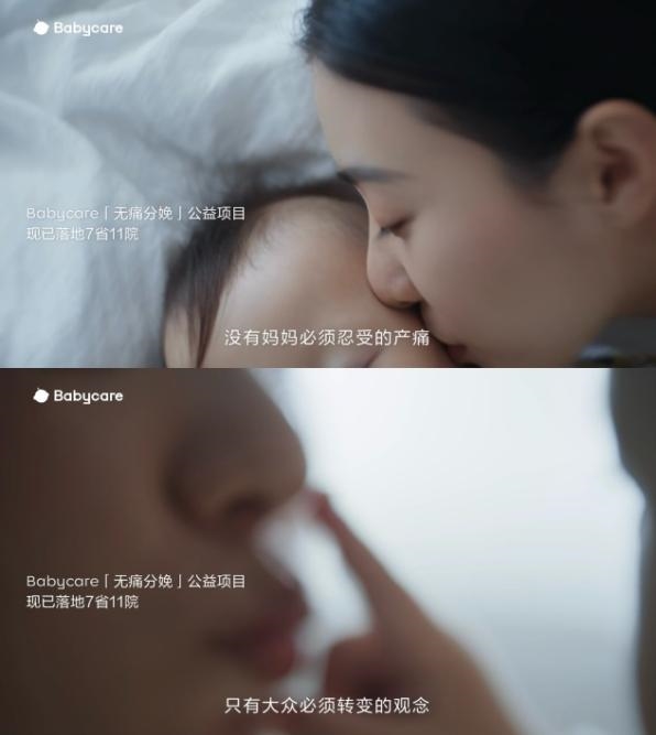 Babycare寫給所有新一代媽媽的話：「媽媽」之外，還有遼闊身份