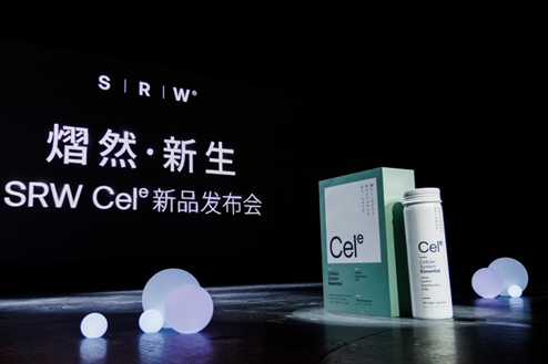 熠然·新生SRW Cel?新品發(fā)布會隆重召開，打開年輕總開關